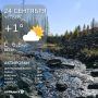 Погода на 24.09.2026. Преимущественно без осадков