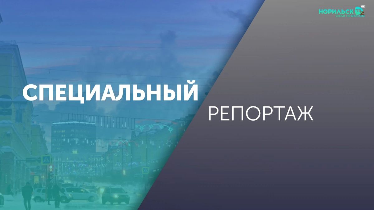 На экотропе "Пять Этносов Таймыра" уже проходят первые экскурсии