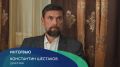 Новый выпуск программы Интервью смотрите уже на нашем Rutube-канале и в VK видео