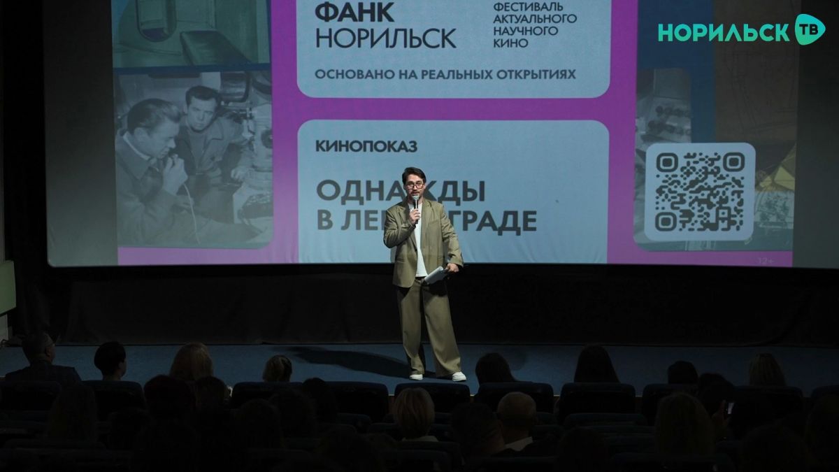 Четыре дня синергии науки и кино
