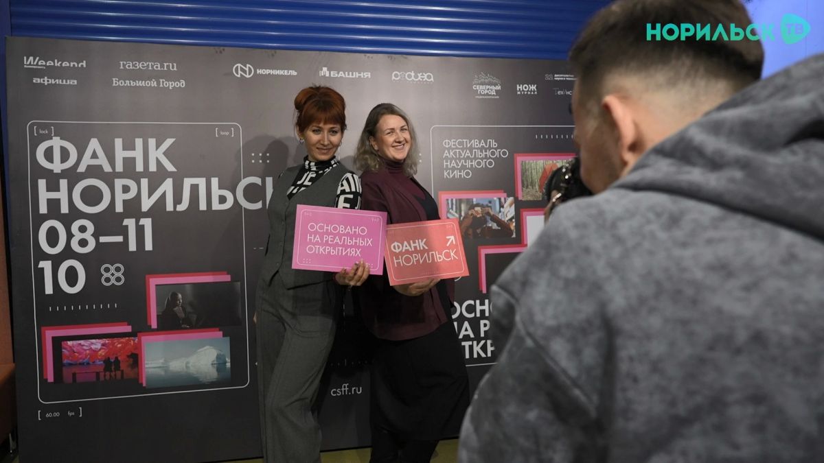 Четыре дня синергии науки и кино Четыре дня синергии науки и кино