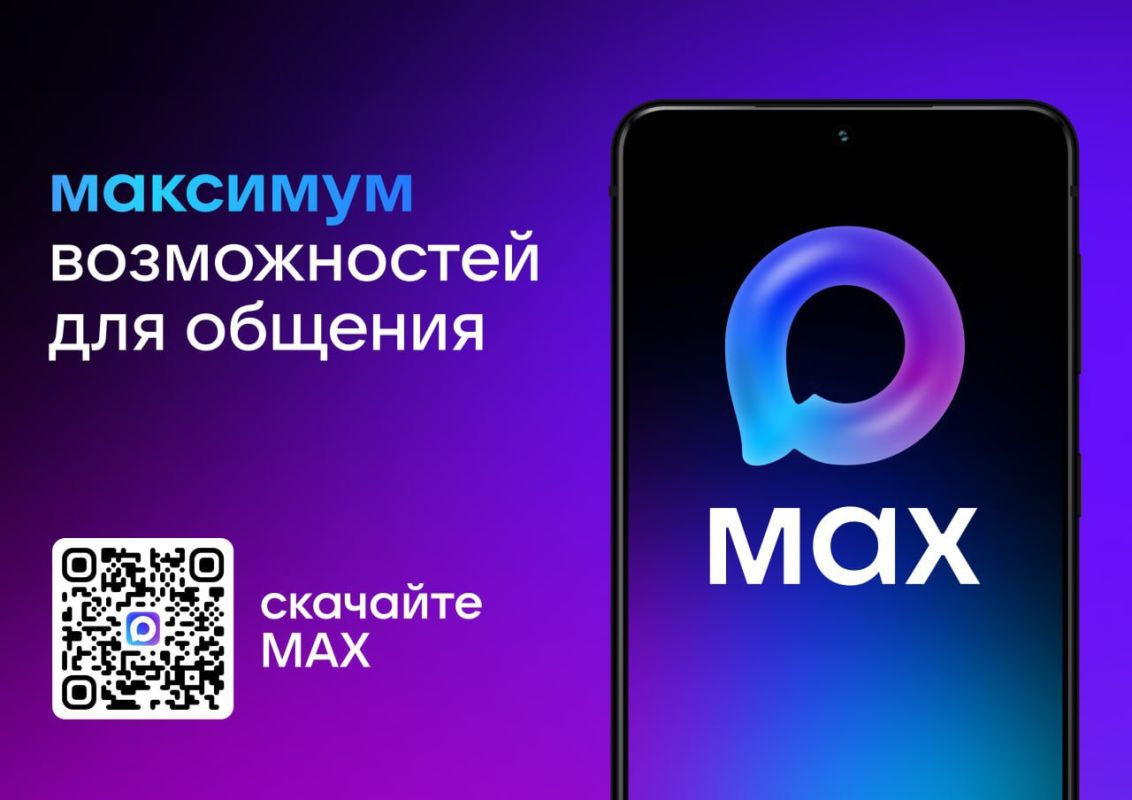 #цифра_недели_Норильск. Max— это больше, чем мессенджер #цифра_недели_Норильск. Max— это больше, чем мессенджер